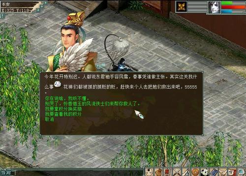 除穢尋芳 除穢尋芳