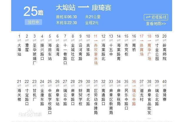 湛江公交25路