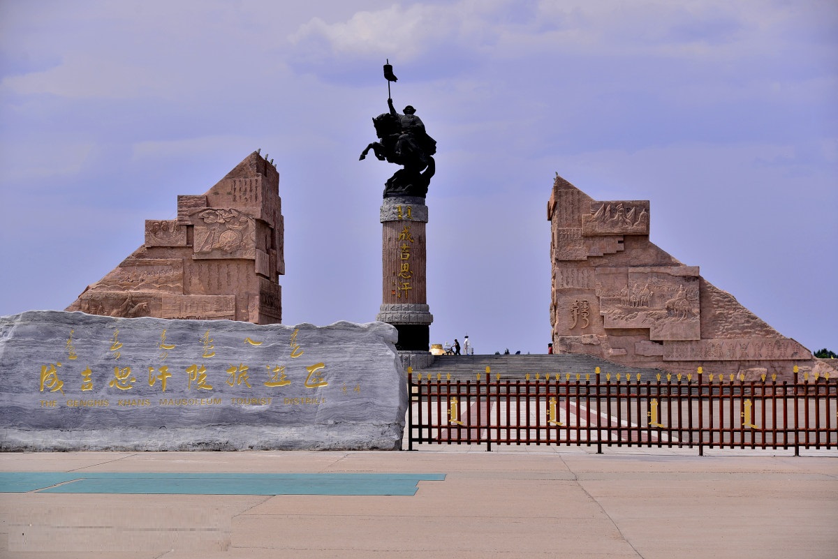 成吉思汗陵旅遊區