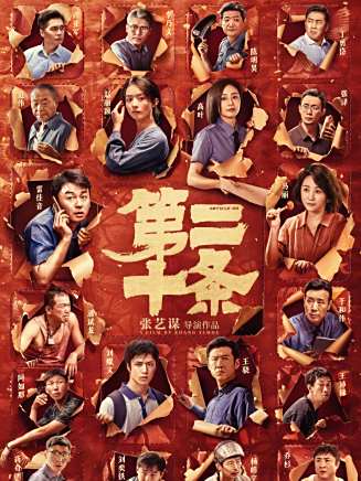 李曉川(中國內地男演員)