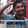 一哥(孟加拉三輪車夫) 一哥(孟加拉三輪車夫)