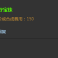 治療寶珠 治療寶珠