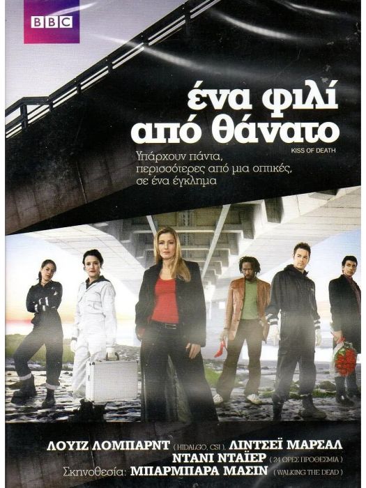 死亡之吻(2008年保羅·安文執導的英國犯罪劇)