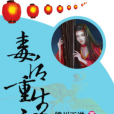 毒後重生記 毒後重生記