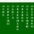 清溪公交9路 清溪公交9路