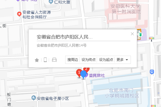 人民巷14號 人民巷14號