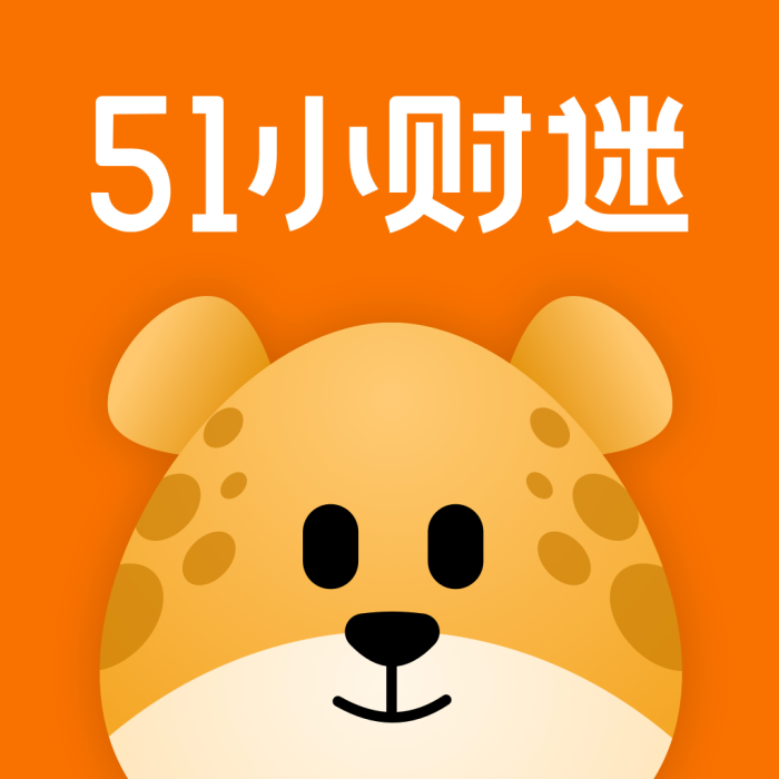 51小財迷 51小財迷