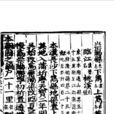 下雋縣 下雋縣