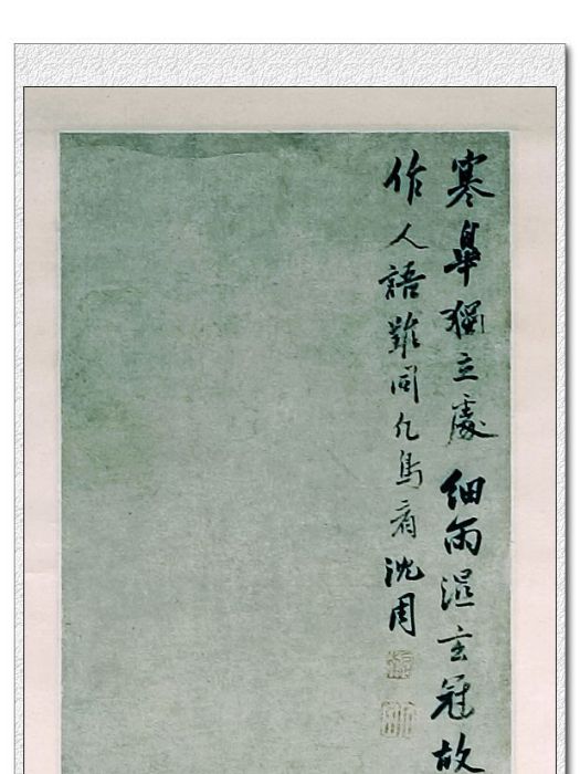 枯木鴝鵒圖 枯木鴝鵒圖