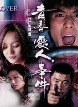 劉燁 劉燁