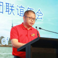 楊經緯(揭陽潮人之家服務中心理事長、《潮歷》主編、中華潮汕商會副會長、深圳市潮汕文化研究會副會長兼秘書長)