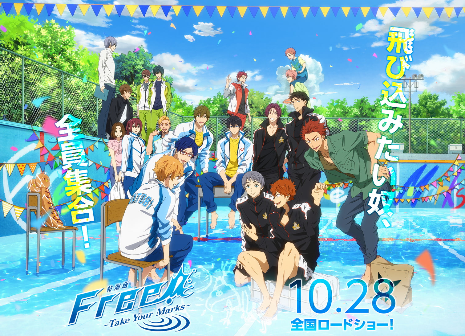 Free!-Take Your Marks-