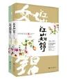江山如錦 江山如錦