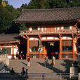 八坂神社 八坂神社