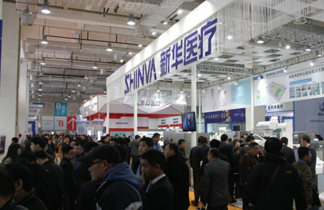 中國國際醫療器械（山東）博覽會