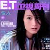 衛視周刊 衛視周刊