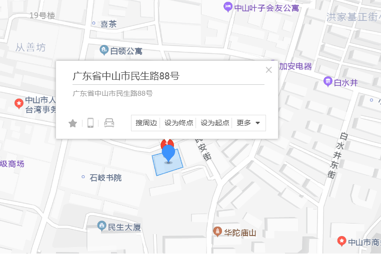 民生路88號 民生路88號