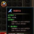 怒意狂擊 怒意狂擊