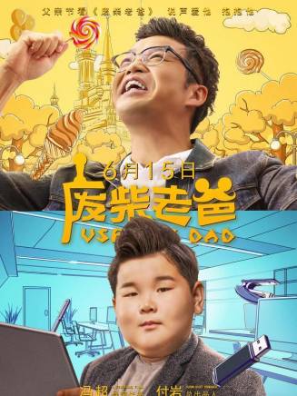 王迅 王迅