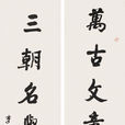 李佐賢 李佐賢