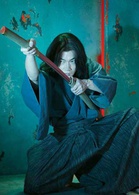 魯邦三世：埃及豔後的項鍊(北村龍平執導2014年上映的真人電影)