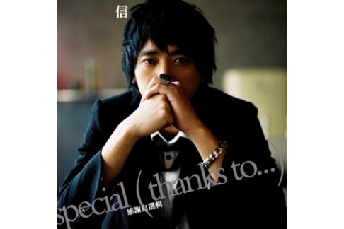 我期待(2005年蘇見信(信)、戴愛玲演唱的歌曲) 我期待(2005年蘇見信(信)、戴愛玲演唱的歌曲)