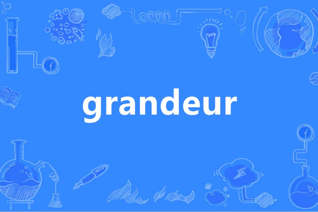 Grandeur(英語單詞) Grandeur(英語單詞)