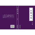 雅弦文學