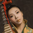 石娟(中國戲曲學院副教授) 石娟(中國戲曲學院副教授)