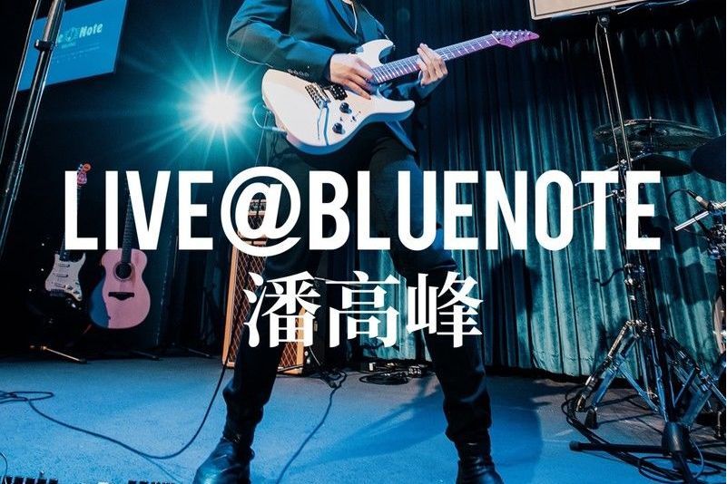 故事(2021年潘高峰原創歌曲) 故事(2021年潘高峰原創歌曲)