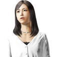 澤村由美 澤村由美