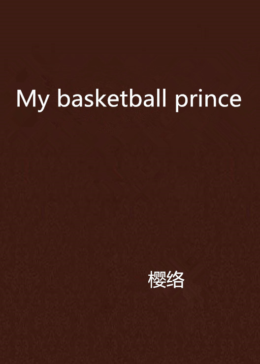 My basketball prince