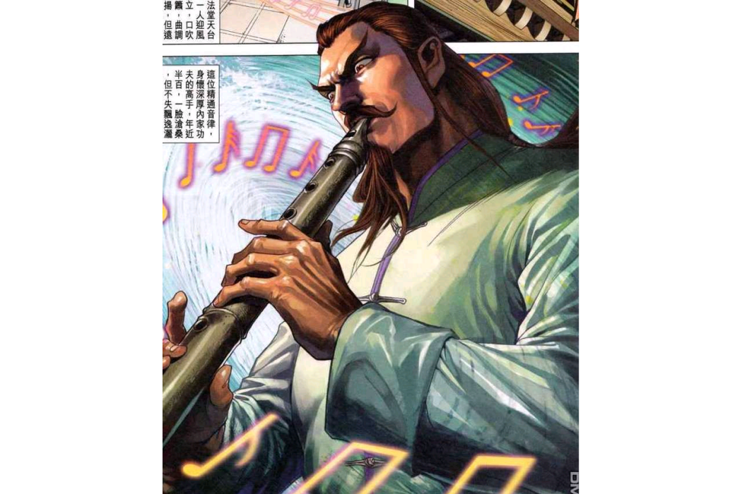 西門簫 西門簫