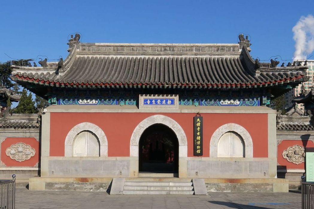 覺生寺(北京大鐘寺) 覺生寺(北京大鐘寺)