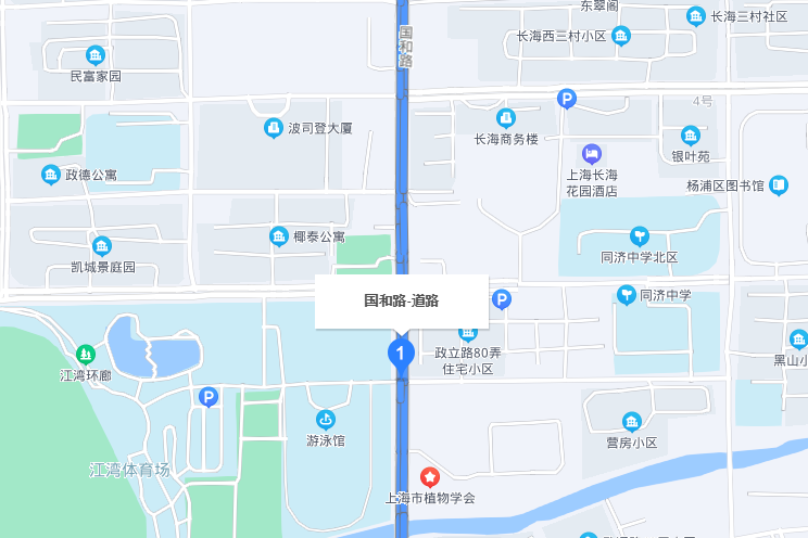 國和路 國和路