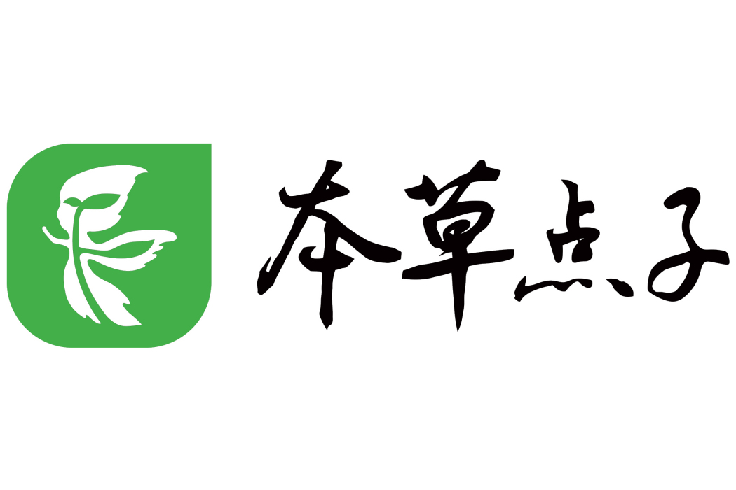 本草點子
