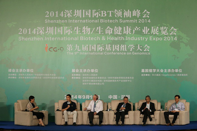 深圳國際BT領袖峰會