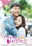 Secret Love(韓國2014年金奎泰執導、Kara主演電視劇)