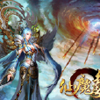 仙魔變OL 仙魔變OL