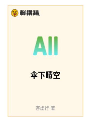傘下晴空 傘下晴空