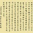 黃泥坂詞 黃泥坂詞