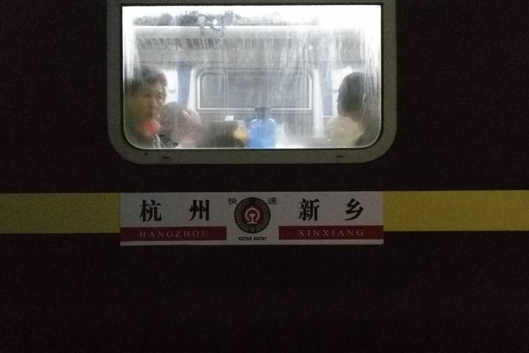 K2276/K2277次列車 K2276/K2277次列車