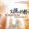 約櫃(新世界出版社出版書籍) 約櫃(新世界出版社出版書籍)