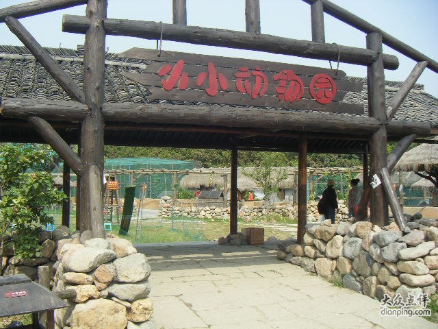 良渚農夫樂園