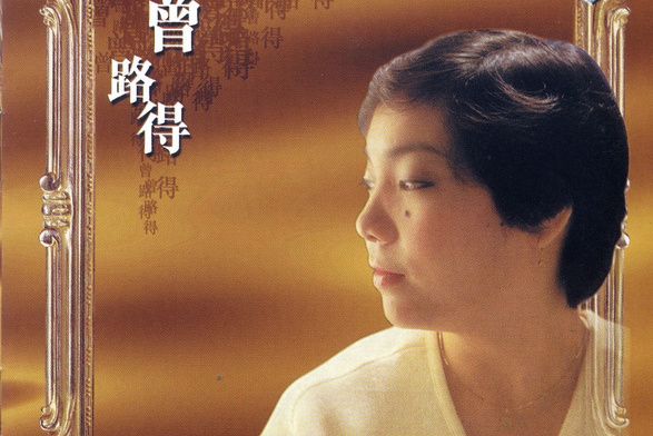 這愛令人迷 這愛令人迷