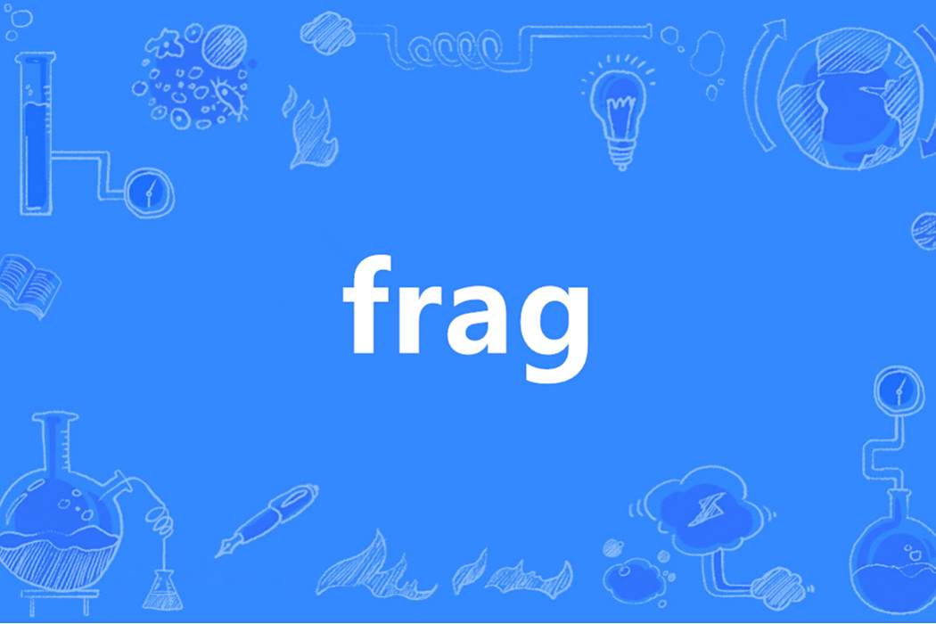 frag(英語單詞) frag(英語單詞)