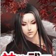 神能武界 神能武界
