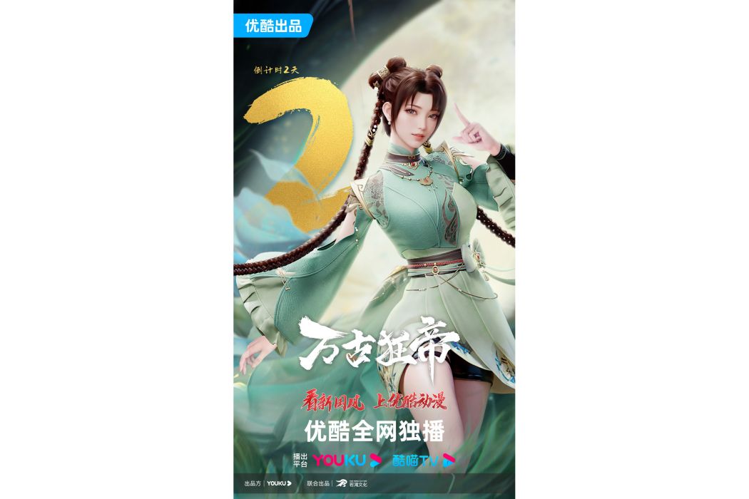 龍靈兒(《萬古狂帝》中的角色) 龍靈兒(《萬古狂帝》中的角色)