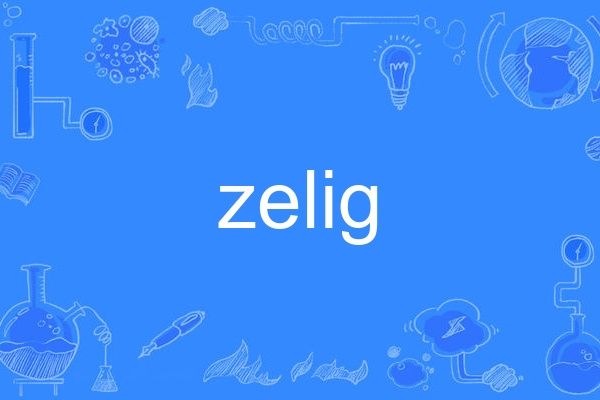 zelig zelig