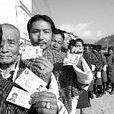 不丹繁榮進步黨